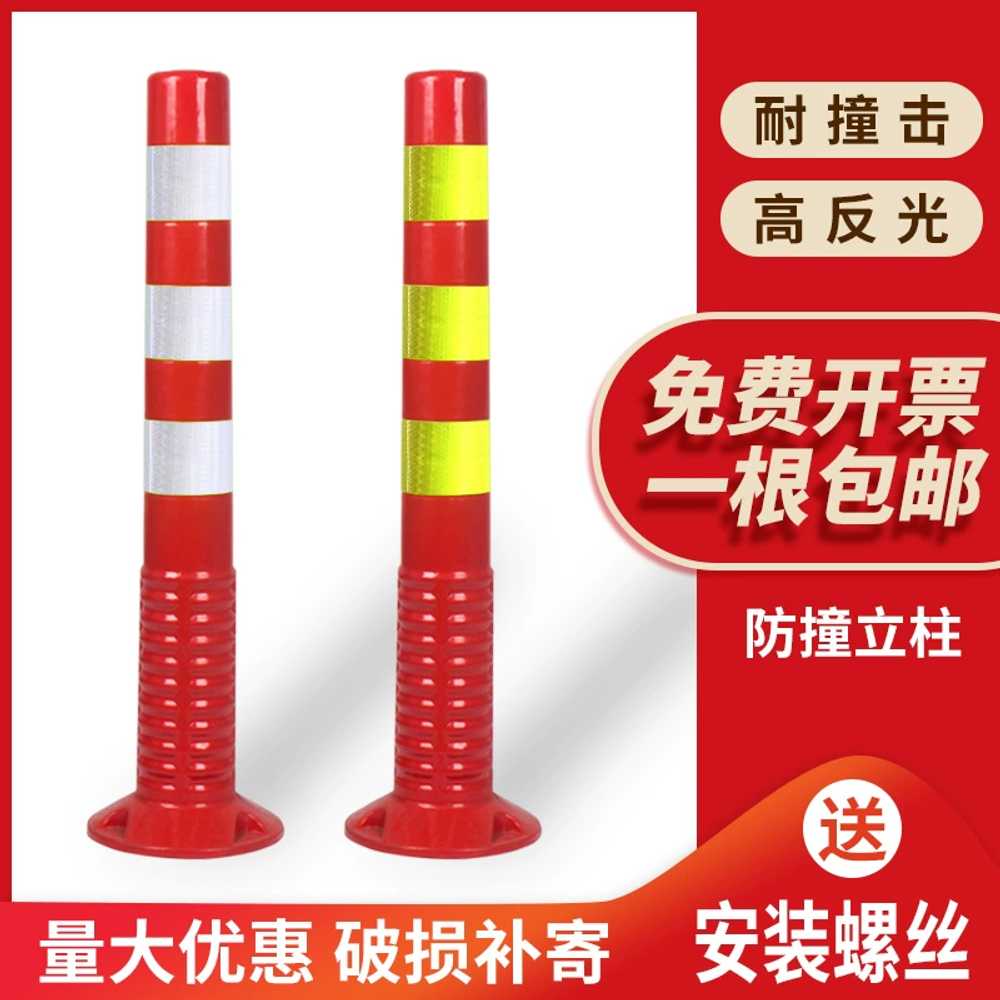 우레탄 고무 볼라드 이동식 주차금지봉 실리콘 탄력 65cm 플라스틱x10 - 상세 이미지 5