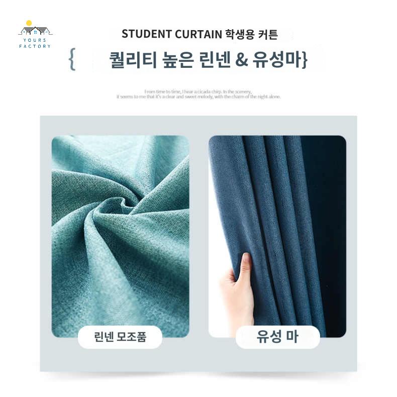 길이조절커튼 기숙사침대커튼 학생방 가림막 사생활보호 - 상세 이미지 4