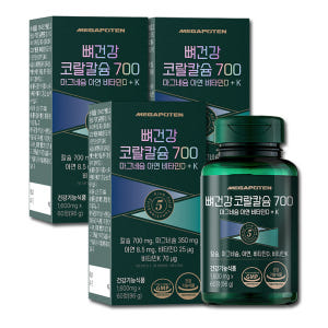 메가포텐 코랄칼슘 700 칼슘 마그네슘 비타민D K 칼마디 마칼디 칼슘제... 맛있게 먹은 솔직 후기 - 상품 이미지 1