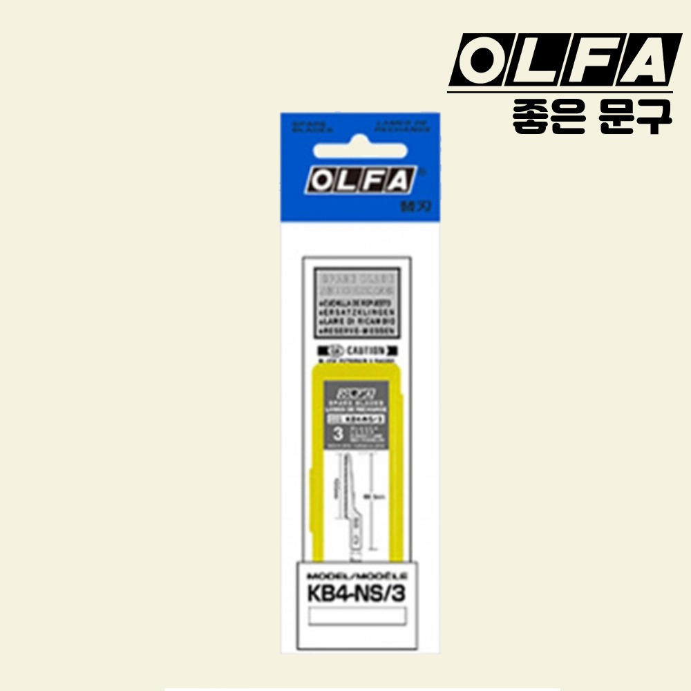 OLFA 올파 아트나이프 AK-4 용 커터칼날 KB4-NS - 상품 이미지