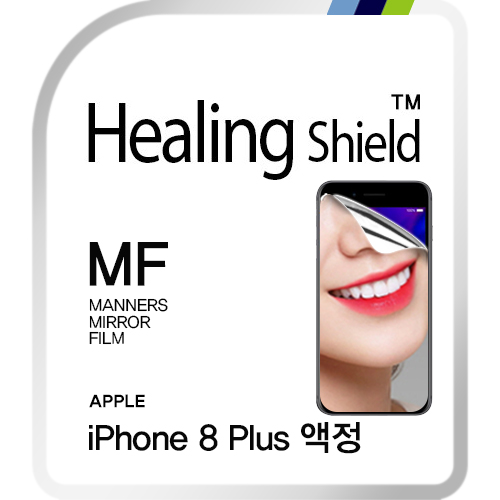 아이폰8 플러스 미러 거울 액정보호필름 1매