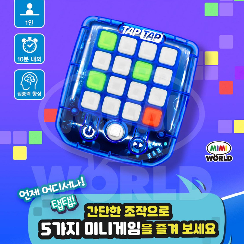 탭탭 스마트 피젯 게임기 푸쉬팝 푸시팝 포켓스낵 스트레스 해소 귀여운 장난감 선물 - 상세 이미지 4