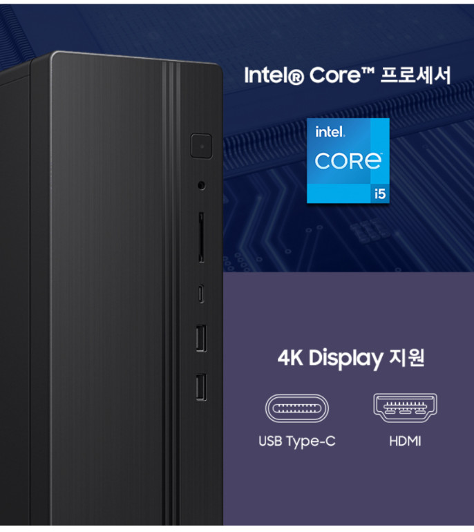삼성 데스크탑 PC i5 주식 업무용AI 가정용 사무용 컴퓨터 판매처 상세 정보 이미지 4
