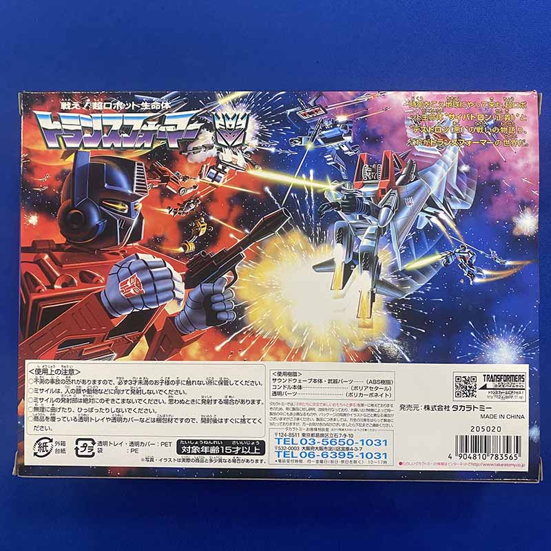 트랜스포머 타카라토미 G1 tfe-03 TFE03 사운드웨이브 TAKARA - 상세 이미지 4
