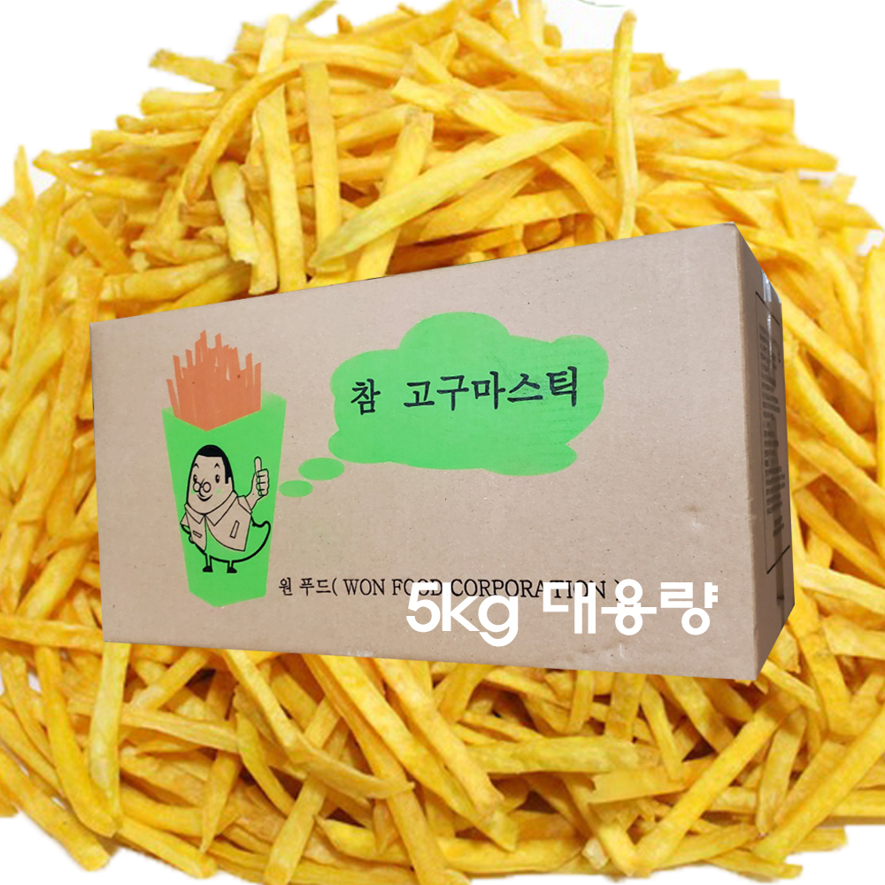 고구마스틱 5kg /참 고구마스틱/업소용 채고구마 : 베스트식자재