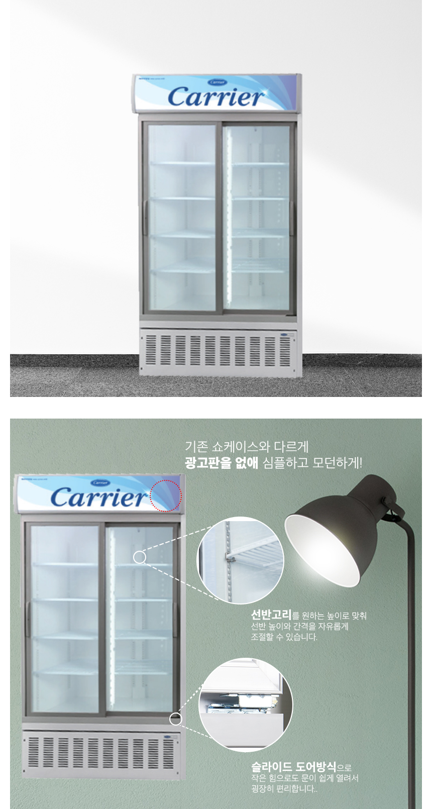 캐리어 음료수 냉장고 투도어 쇼케이스 CSR-1200RD 주류 밀키트 업소용 음료 이미지 8