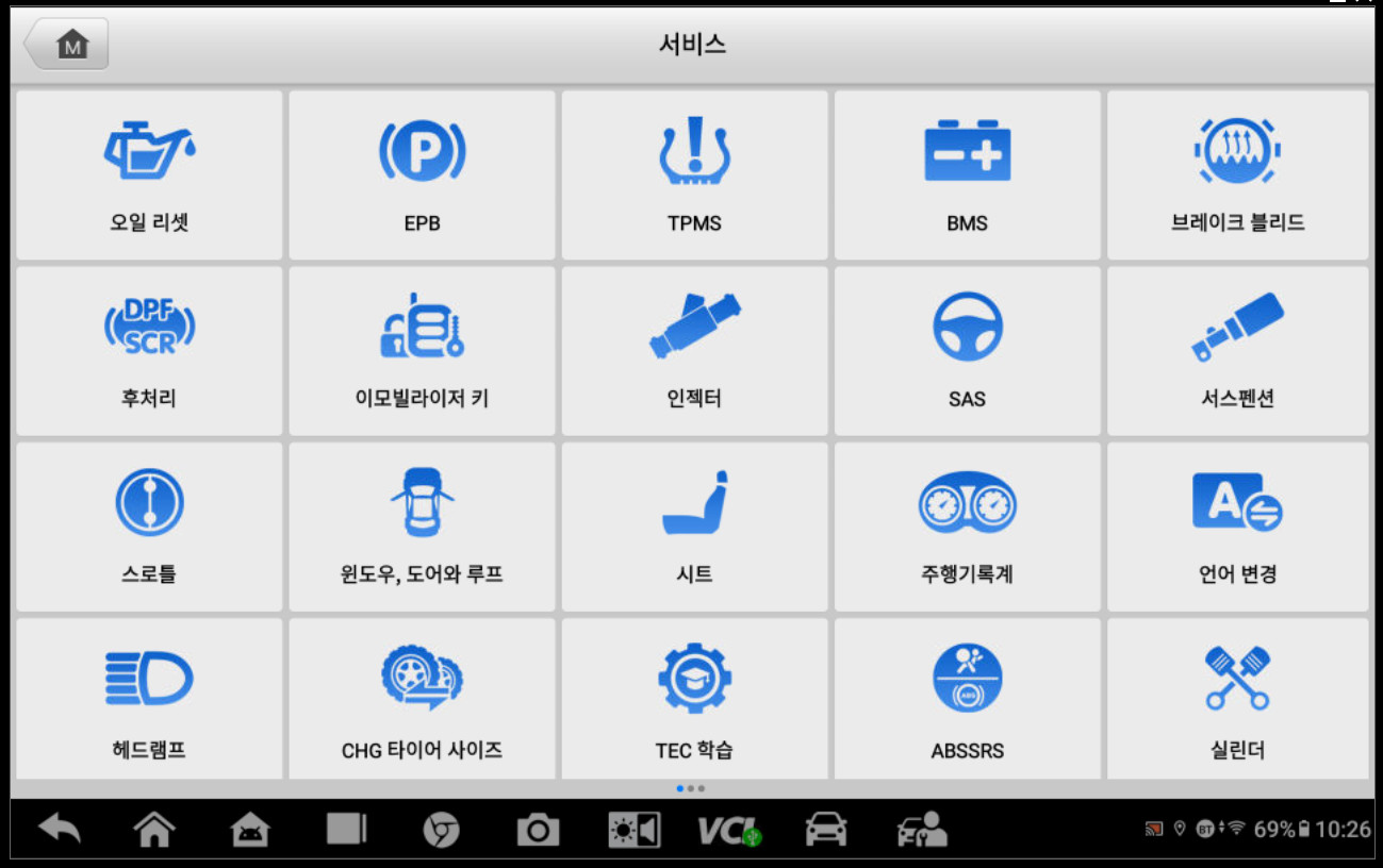 오텔 진단기 오토픽스 D1 PROS2 프로 수입차진단기 자동차 진단기 스캐너 OTOFIX 7
