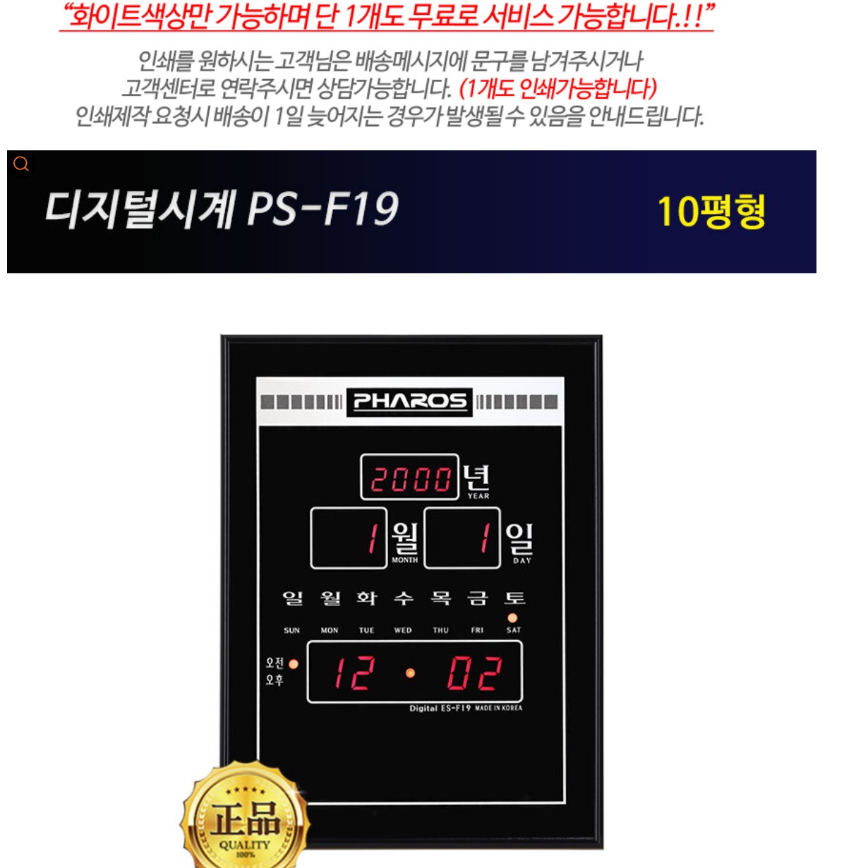 선물용 벽 시계 개업식 벽걸이 시계 각인 개업 시계 선물 - 상세 이미지 4