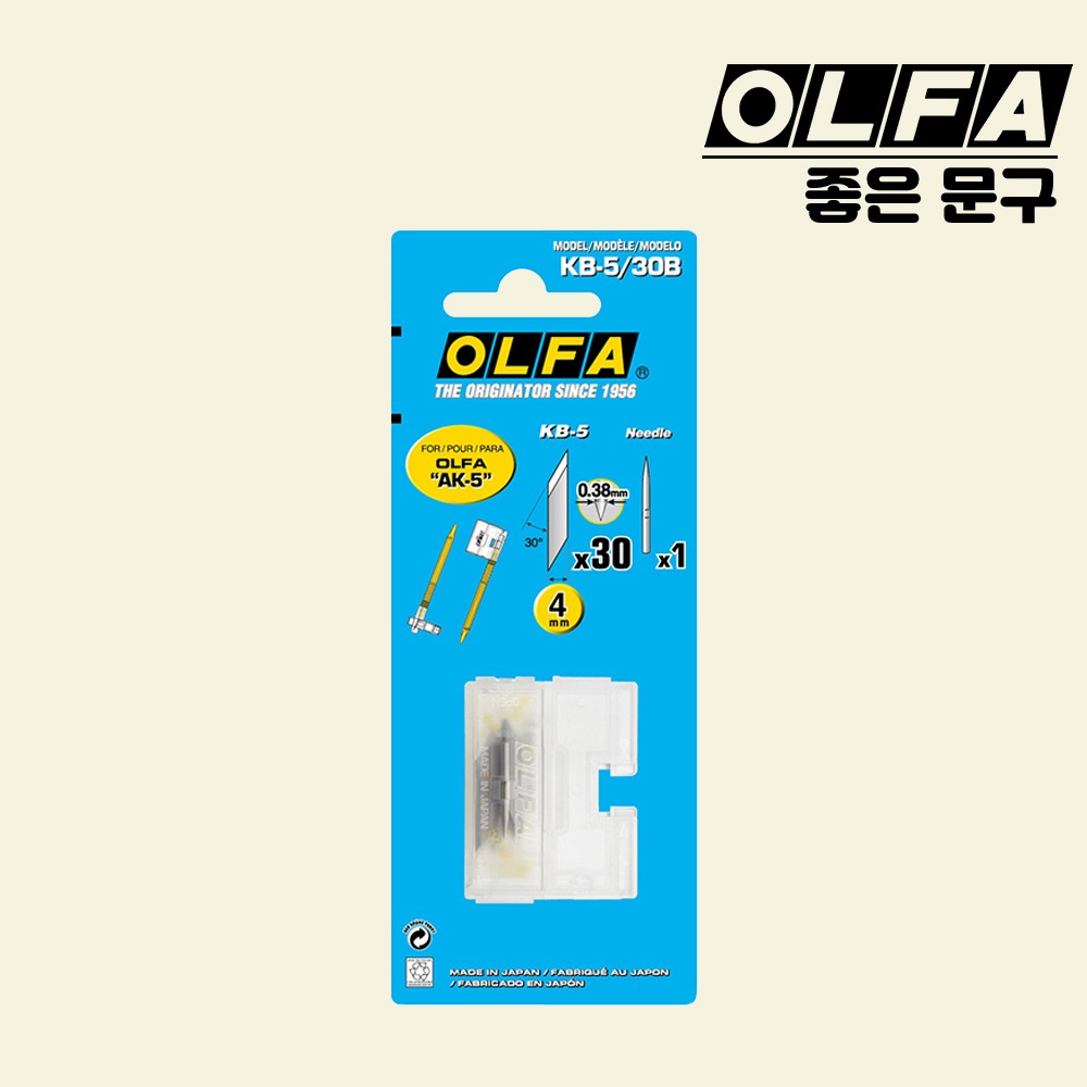 OLFA 올파 아트나이프 AK-5 용 커터칼날 KB-5/30B - 상품 이미지
