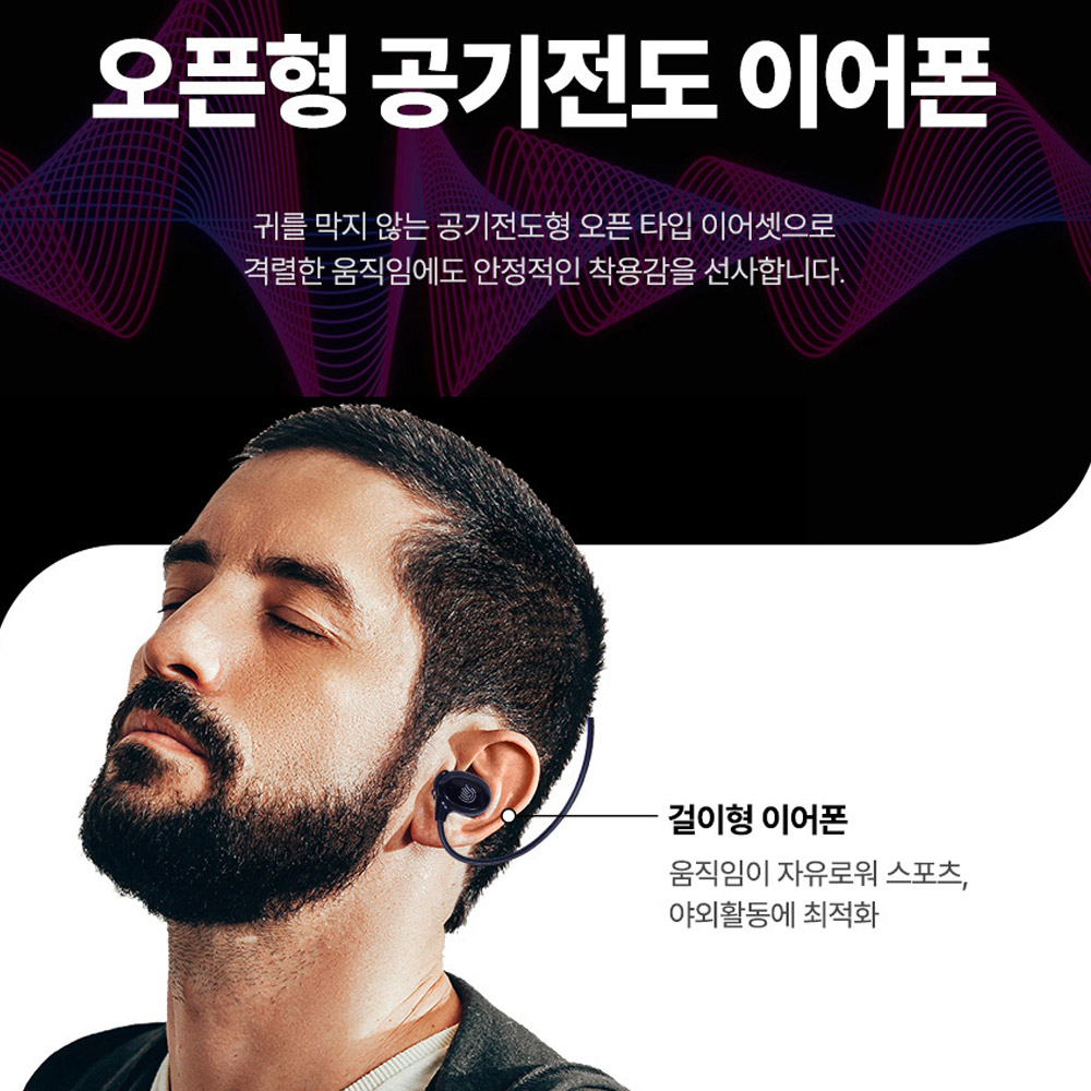 플레이고 오픈형 공기전도 스포츠 블루투스 무선 넥밴드 이어폰 초경량 V5.3 - 상세 이미지 2