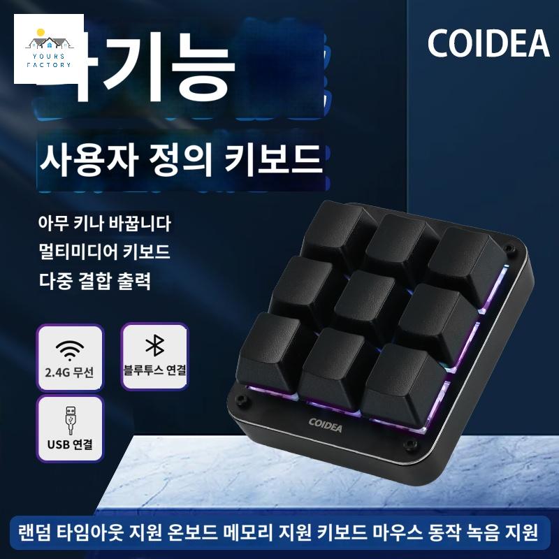 매크로 복붙 키 디자인 단축키 한손 영상편집 키보드 - 상품 이미지