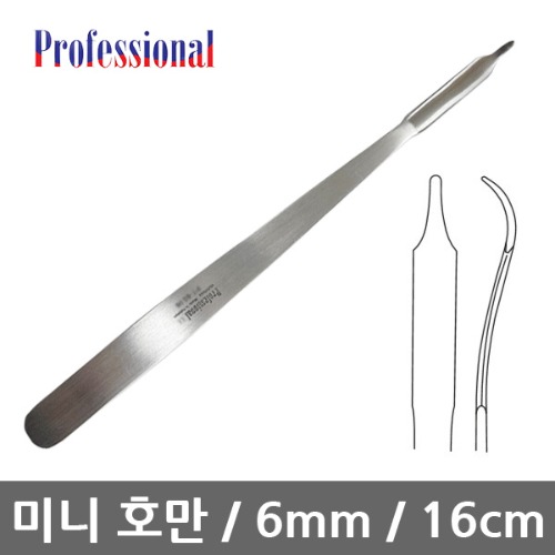 미니 호만 리트렉터 6mm 16cm 의료용 레버 lever : 청진기닷컴 스토어