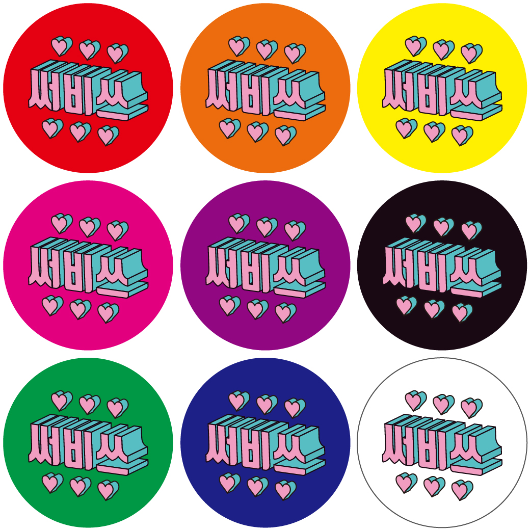 스티커 제작 도무송 배달 리뷰 배민 감사 서비스01 ver (40mm/500매) - 상품 이미지