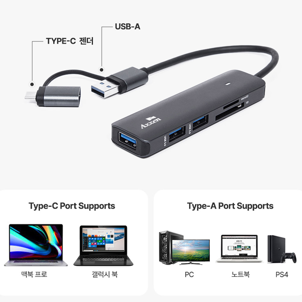 액센 USB C타입 듀얼커넥터 멀티 5포트 USB3.0 허브 5in1 핸드폰 노트북 태블릿 - 상세 이미지 3