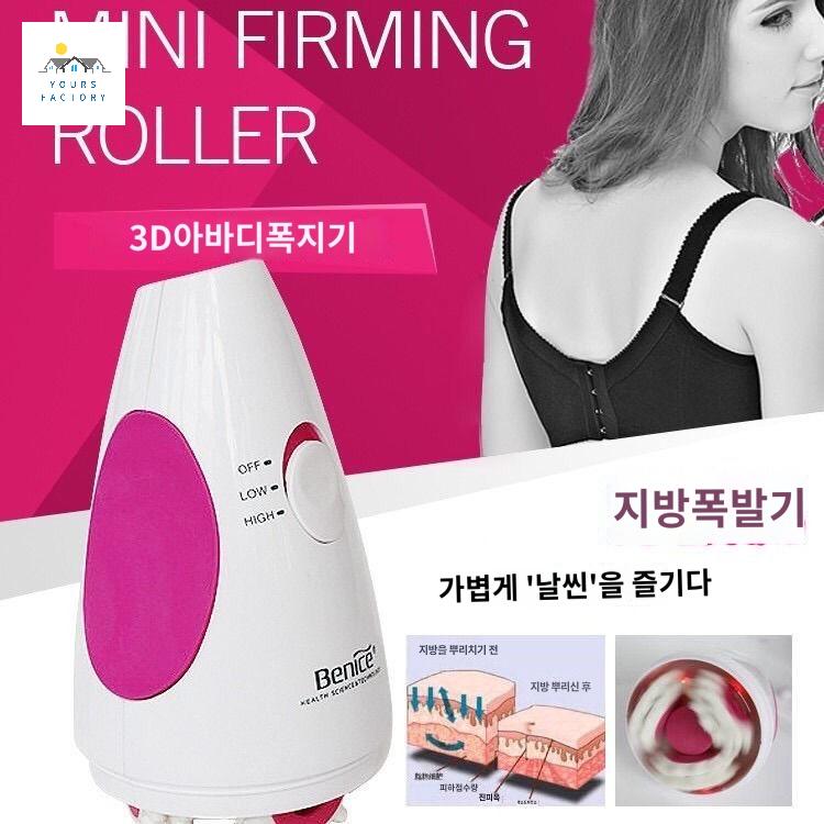 허벅지 셀룰라이트 지방분해 진동 마사지기 안마기 - 상품 이미지