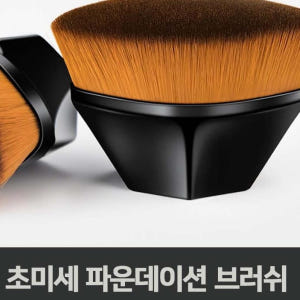 휴대용 파운데션 볼터치브러쉬 파운데이션 파우더붓 솔직 후기 | 피부 타입별 분석 - 상품 이미지 2