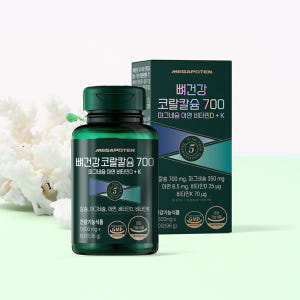 메가포텐 코랄칼슘 700 칼슘 마그네슘 비타민D K 칼마디 마칼디 칼슘제... 맛있게 먹은 솔직 후기 - 상품 이미지 4