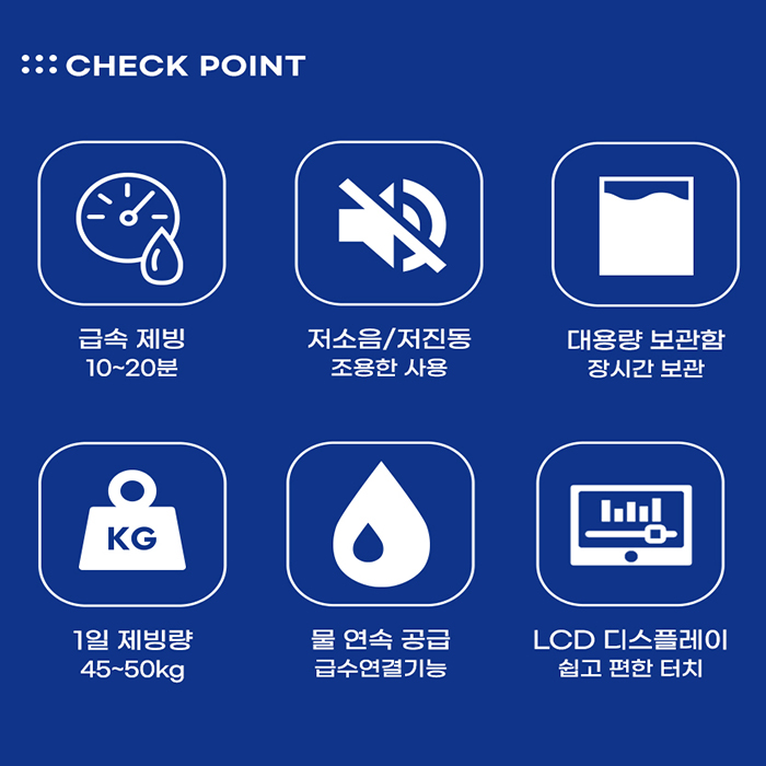 21센추리 업소용제빙기 50KG 카페 식당 대형 대용량 얼음 미용실 쾌속 제빙 사무실 이미지 4