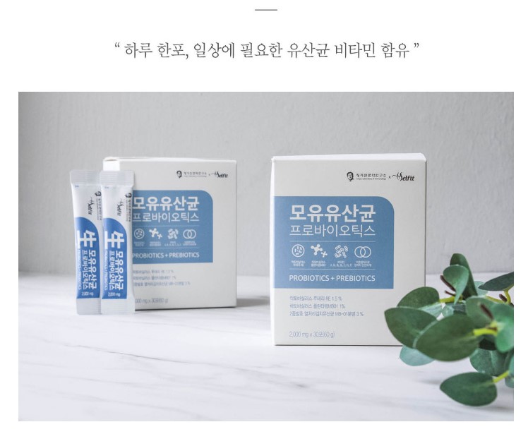 셀핏 모유 유산균 프로바이오틱스 가족유산균 3개월 선물세트 이미지 6