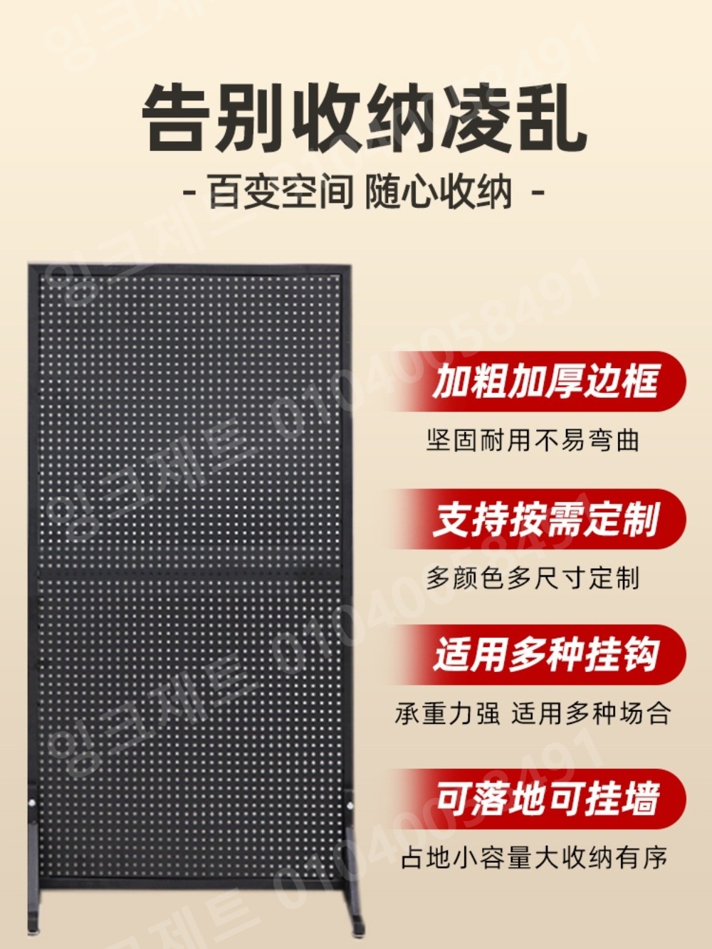 타공판 파티션 철망 후크 걸이 진열대 보드 원룸 철제 - 상세 이미지 2