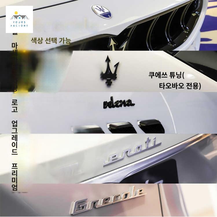 호환 사이드 로고 르반떼 신형 기블리 엠블럼 앰블럼 튜닝 마세라티 - 상품 이미지