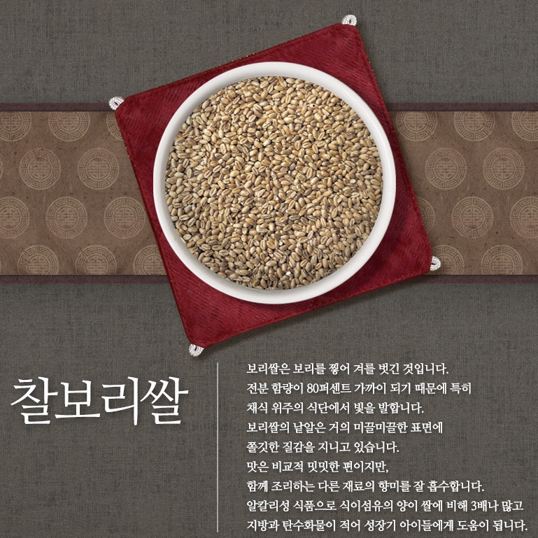 2025년산 햇보리 소문난농부 품질좋고 맛있는 찰보리쌀 5kg - 상세 이미지 2