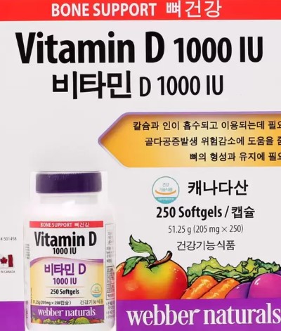 웨버 네츄럴 비타민 D 205mgx 250캡슐 5개월분 - 상세 이미지 4