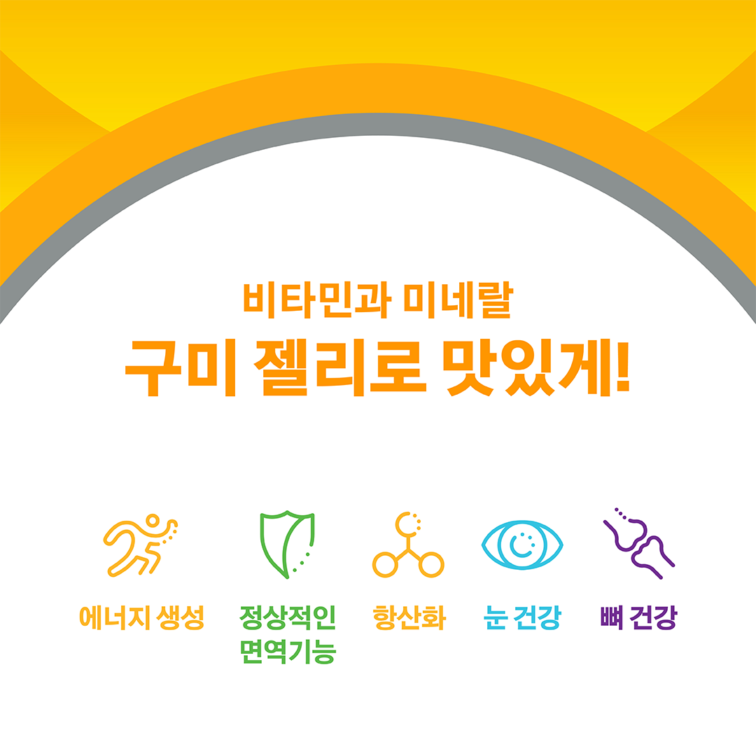 센트룸 멀티구미 키즈 40구미, 1개 이미지 3