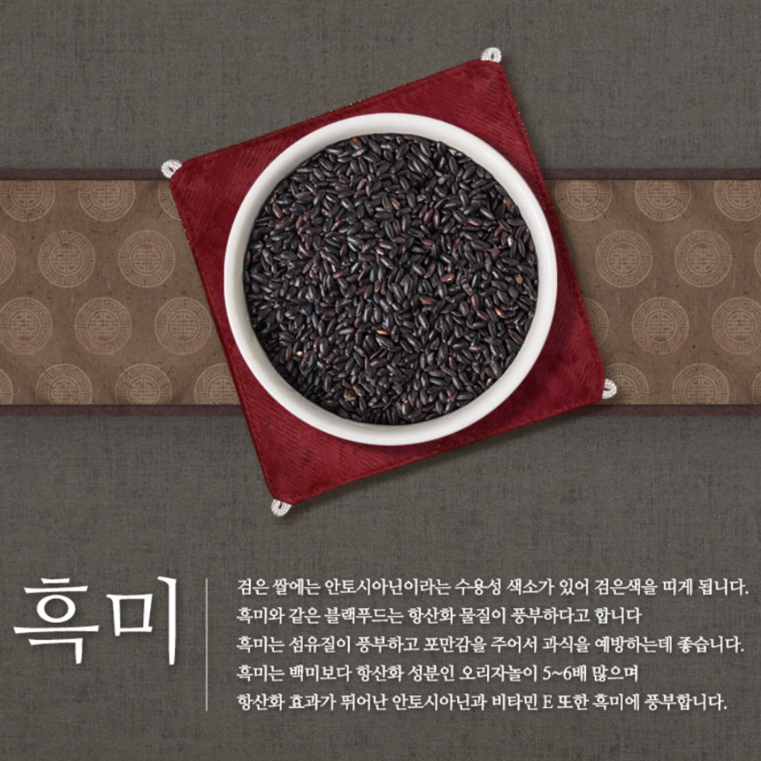 2025년산 소문난농부 찰흑미 5kg 검정쌀 찰진주 햅쌀 - 상세 이미지 2