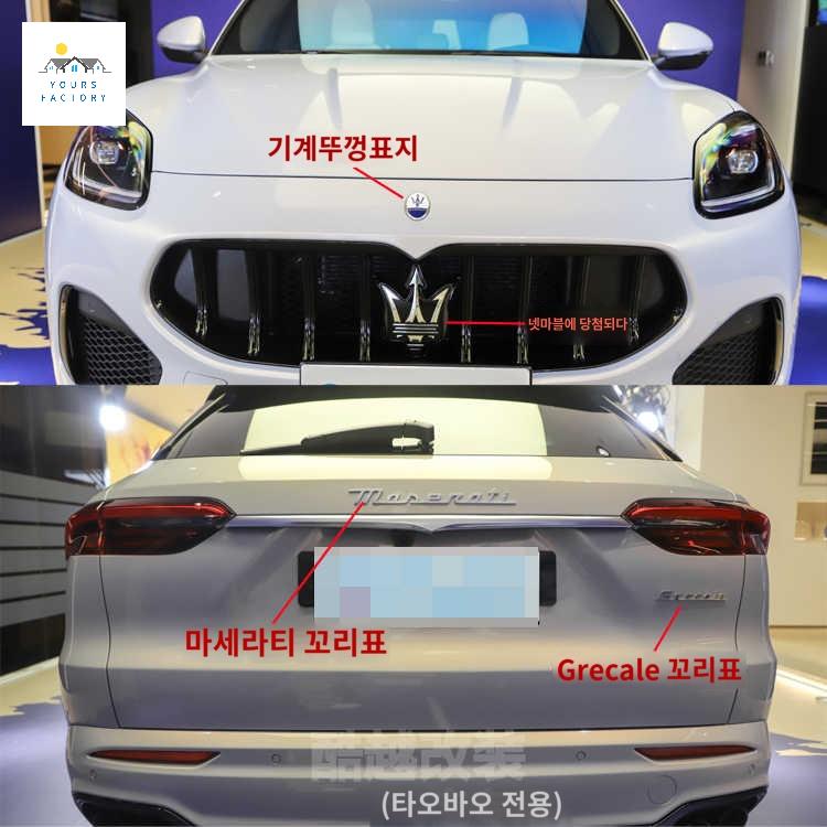 호환 사이드 로고 르반떼 신형 기블리 엠블럼 앰블럼 튜닝 마세라티 - 상세 이미지 3