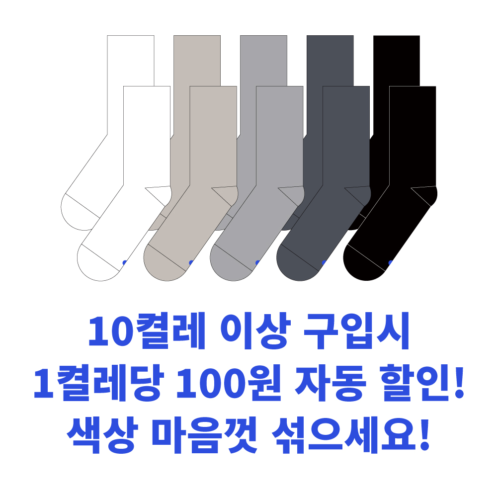 [키큰사람용] 길고 안흘러내리는 쫀쫀한 양말 국산 국내생산 이미지 4