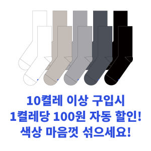 [키큰사람용] 길고 안흘러내리는 쫀쫀한 양말 국산 국내생산 솔직 후기 | 실사용자 리뷰 분석 - 상품 이미지 4