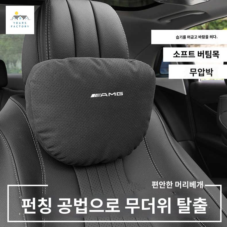 호환 벤츠 목베개 목쿠션 - 상품 이미지