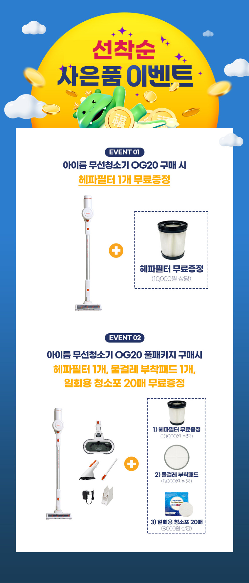 아이룸 무선청소기 차이슨 OG20 진공청소기 판매처 상세 정보 이미지 4