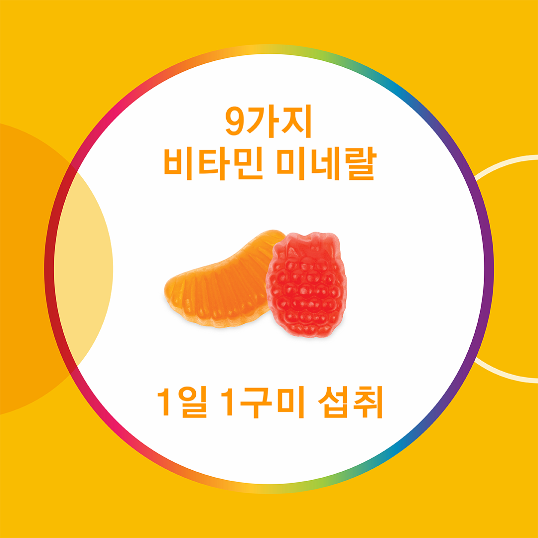 센트룸 멀티구미 키즈 40구미, 1개 이미지 2