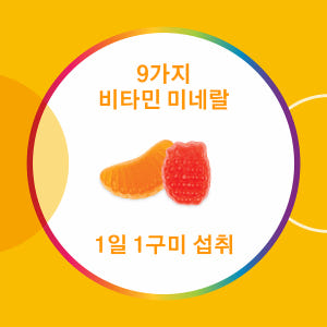 센트룸 멀티구미 키즈 40구미, 1개 맛있게 먹은 솔직 후기 - 상품 이미지 2
