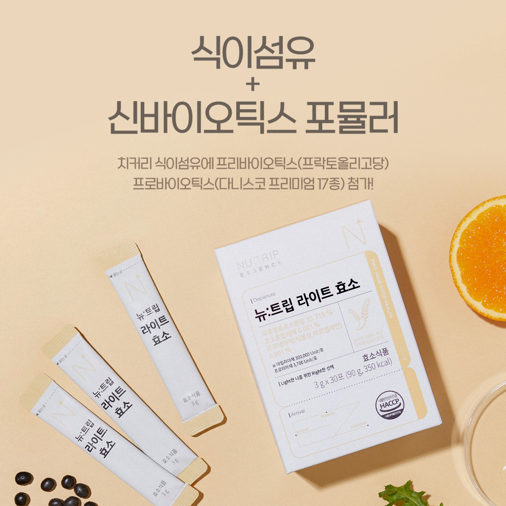 뉴트립 라이트 효소 30포, 3개 - 상세 이미지 3