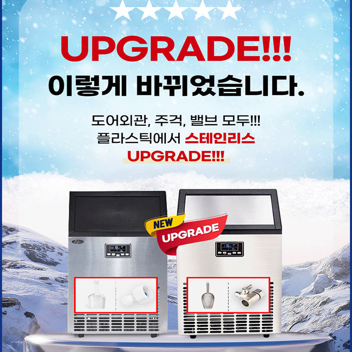 21센추리 ICE-50KG 제빙기