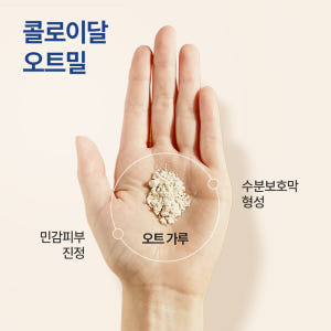 아비노 고보습바디워시 민감피부 스트레스릴리프(라벤더향), 532ml, 2... 솔직 후기 | 피부 타입별 분석 - 상품 이미지 4