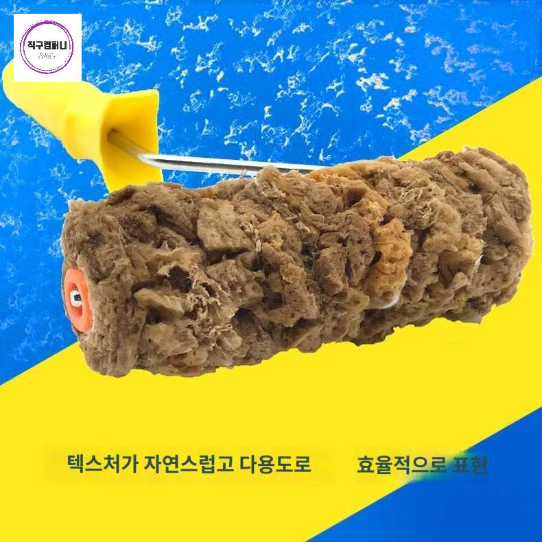 아트 페인트 해초 인치 텍스처 롤러 천연 로라 - 상품 이미지