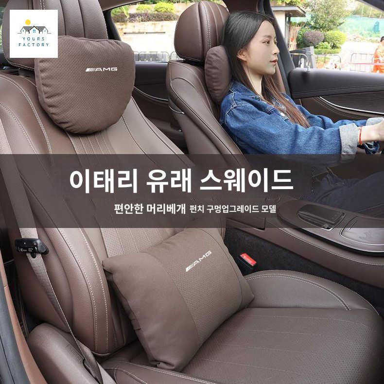 호환 벤츠 목베개 목쿠션 - 상세 이미지 2