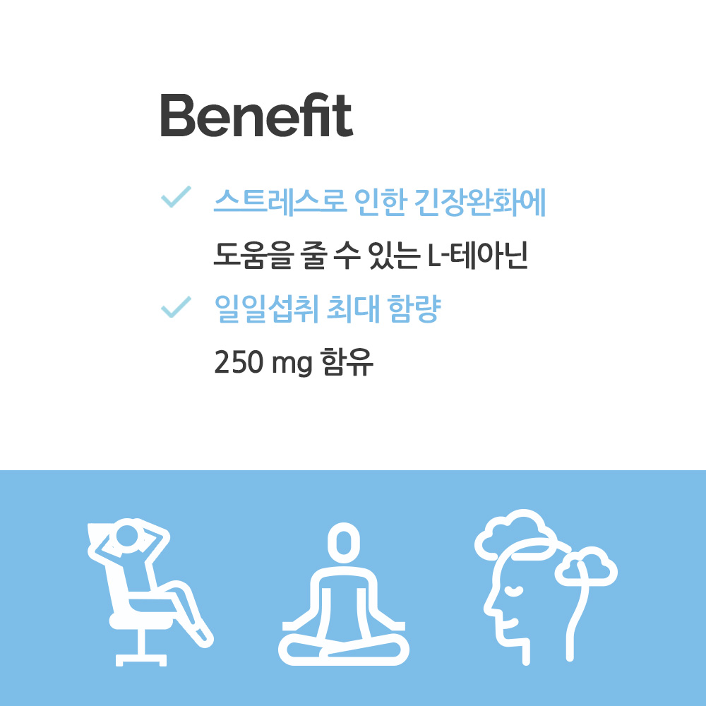 뉴트립 스트레스 긴장완화 릴렉스 L 테아닌 800mg 30정, 3개 - 상세 이미지 2