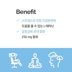 뉴트립 릴렉스 L 테아닌 800mg 30정, 1개 맛있게 먹은 솔직 후기 - 상품 이미지 2