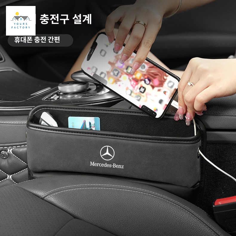호환 벤츠 수납함 벤츠 컵홀더 틈새 사이드포켓 - 상세 이미지 4