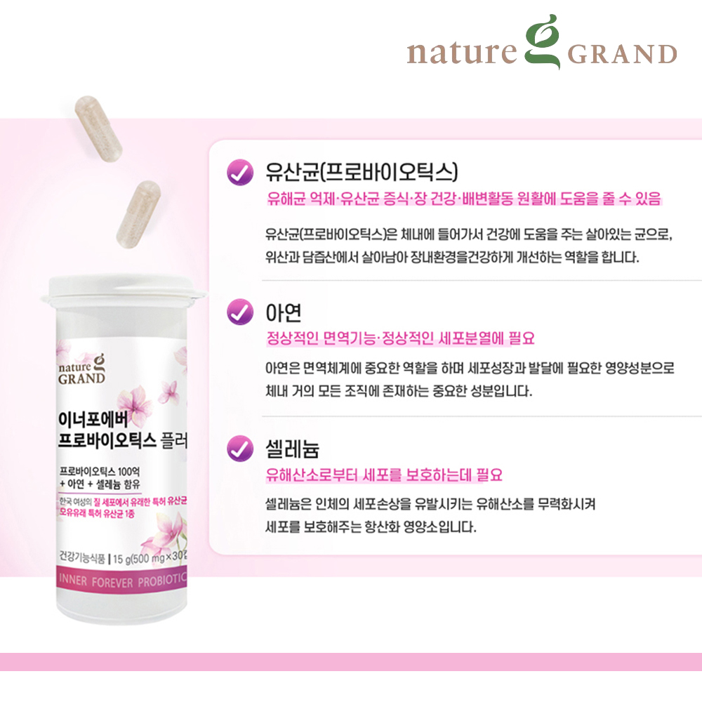 여성 질 유래 유산균 100억 이너포에버 임산부 수유부 30캡슐, 2개 이미지 3