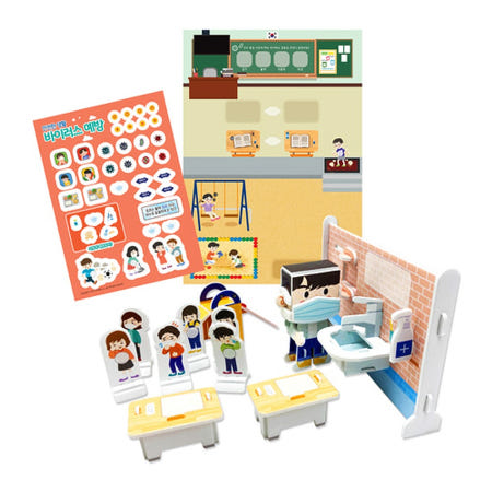 입체 퍼즐 안전한 생활 바이러스 예방 SC교육교구