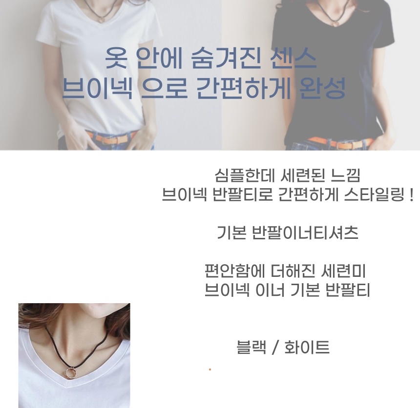 여성 기본 베이직 데일리 캐주얼 패션 반팔 반소매 티셔츠 - 상세 이미지 2