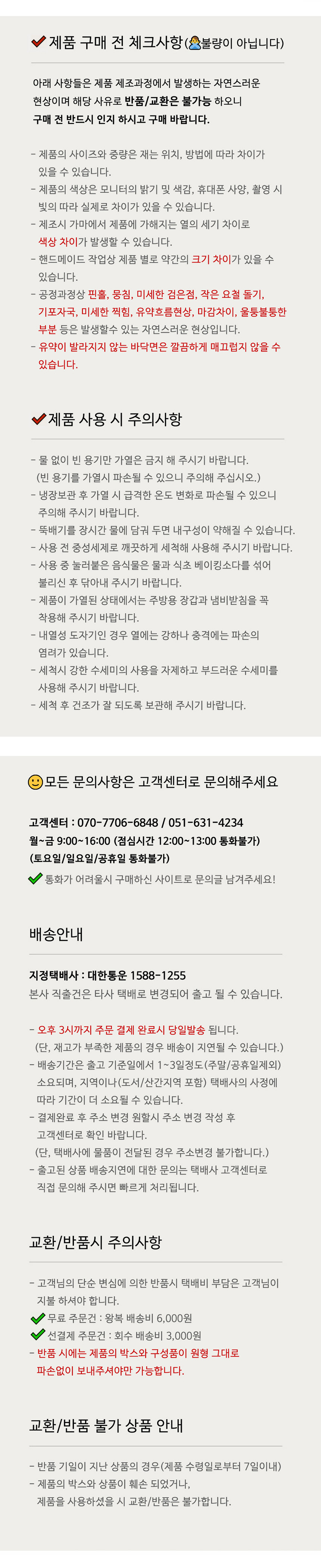 ★2024 Heat-resistant pot_purchase_notice.jpg