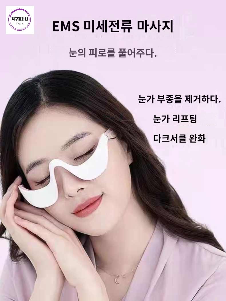 마사지기 기계 눈밑 지방 눈 아이패치 제거 재배치 - 상세 이미지 2