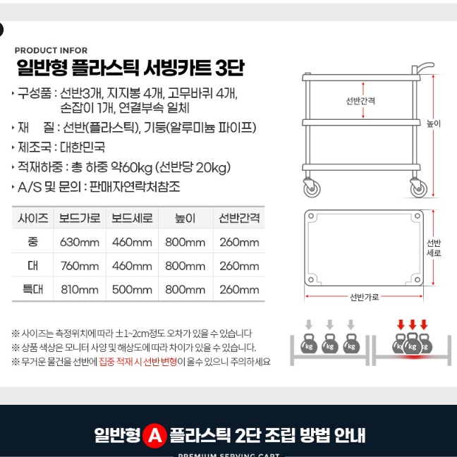 식당용 카트 핸드카 음식 운반 카트 식당 카트 2단 중 - 상세 이미지 2
